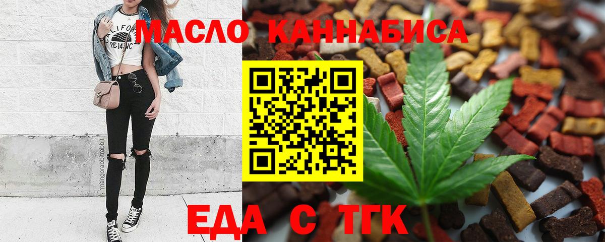 Великий Новгород  Печенье с ТГК марихуана  Вход с VPN 