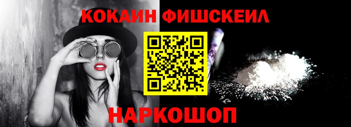 COCAIN Эквадор  КОКАИН Перу  Вход с VPN  Великий Новгород 