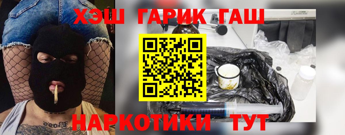 ГАШИШ Изолятор  Вход с VPN  Великий Новгород  Гашиш hashish 