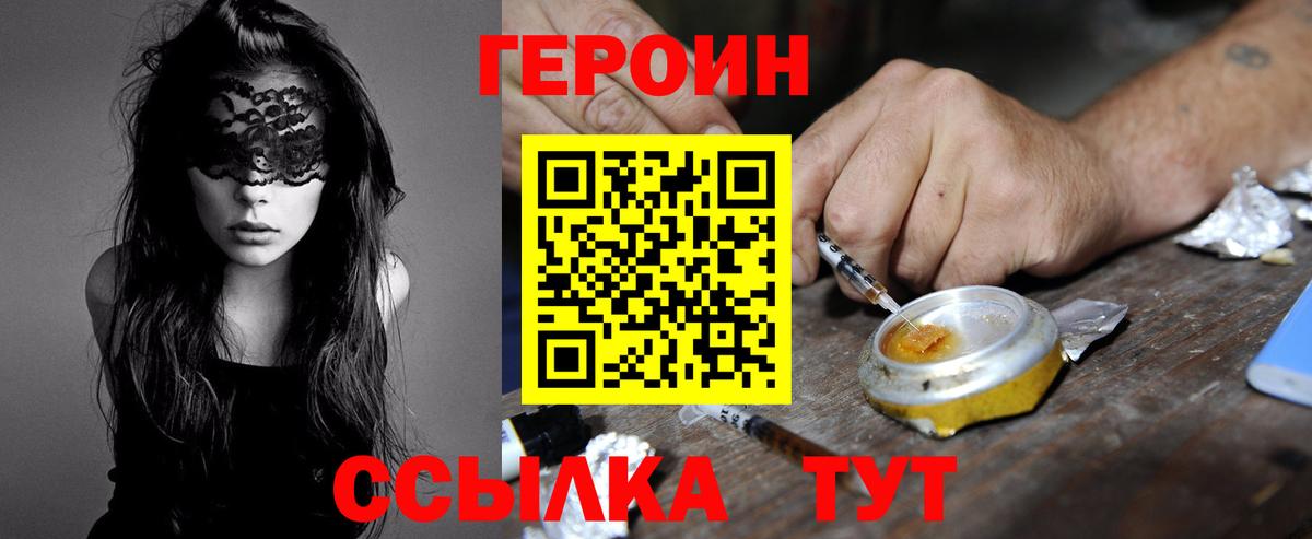 Великий Новгород  Героин афганец  Вход с VPN 
