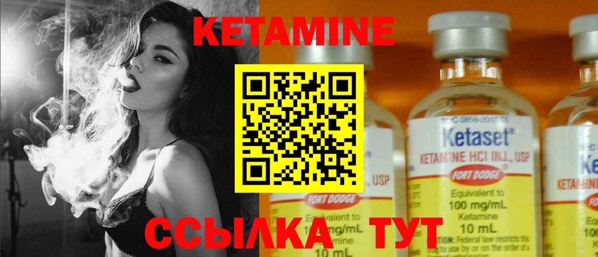 КЕТАМИН ketamine  КЕТАМИН VHQ  Вход с VPN  Великий Новгород 