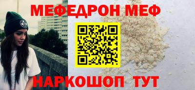 мяу мяу кристалл Апрелевка