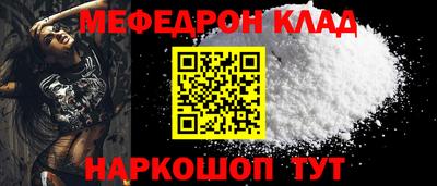 мяу мяу кристалл Апрелевка