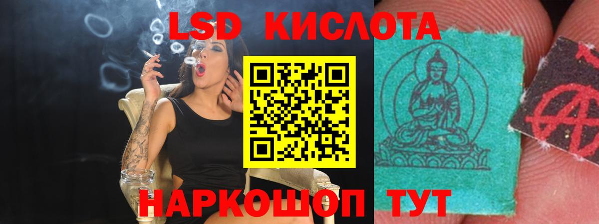 Великий Новгород  ЛСД экстази кислота  Вход с VPN 