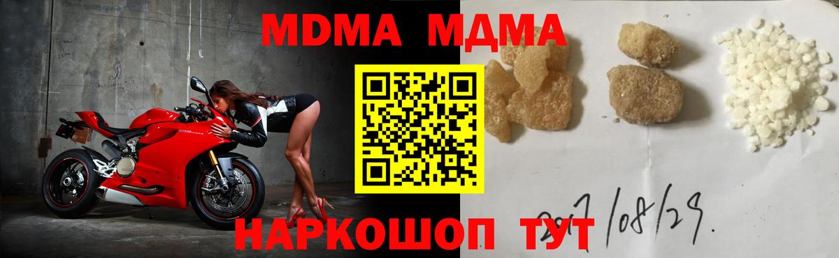 MDMA кристаллы  MDMA кристаллы  Великий Новгород  Вход с VPN 