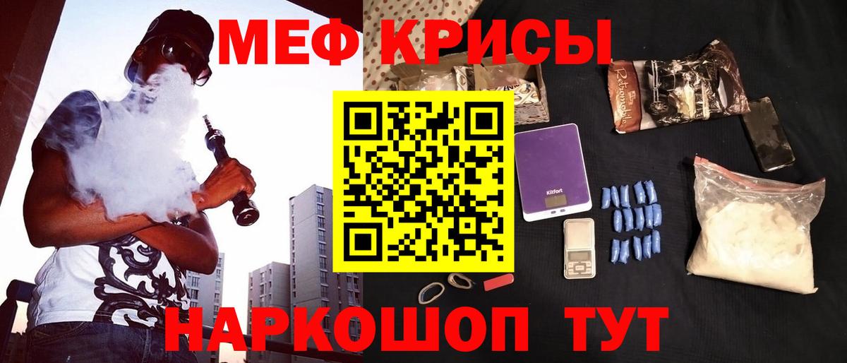 Меф мука Великий Новгород