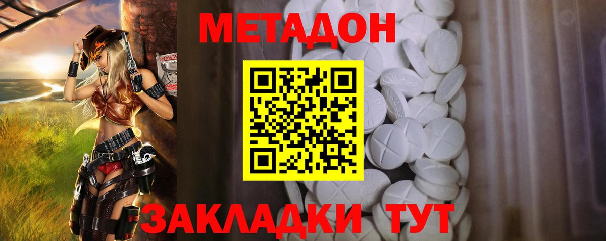 МЕТАДОН кристалл  Метадон VHQ  Великий Новгород  MEGA tor  Вход с VPN 