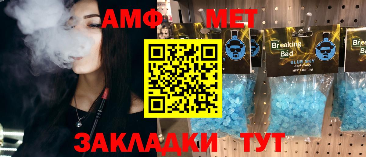 МЕТАМФЕТАМИН пудра Великий Новгород