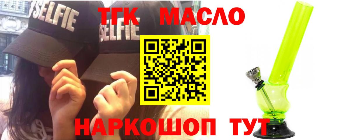 Дистиллят ТГК THC oil Великий Новгород
